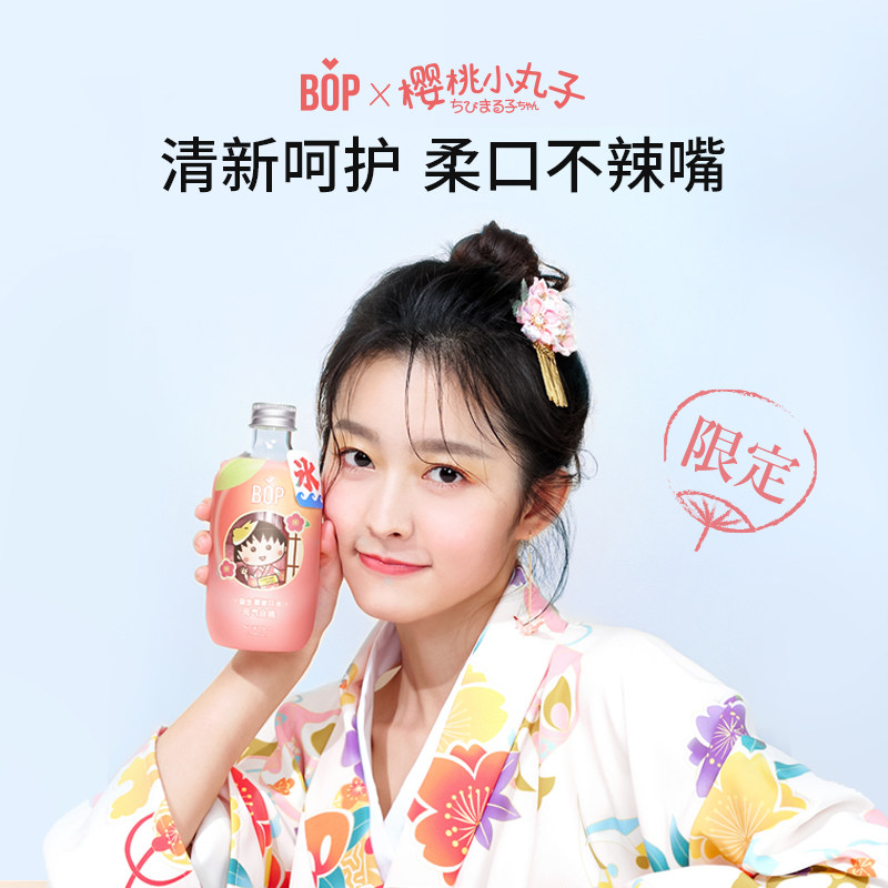 bop times樱桃小丸子漱口水益生菌 BOP口腔护理漱口水