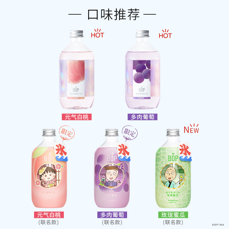 bop times樱桃小丸子漱口水益生菌 BOP口腔护理漱口水