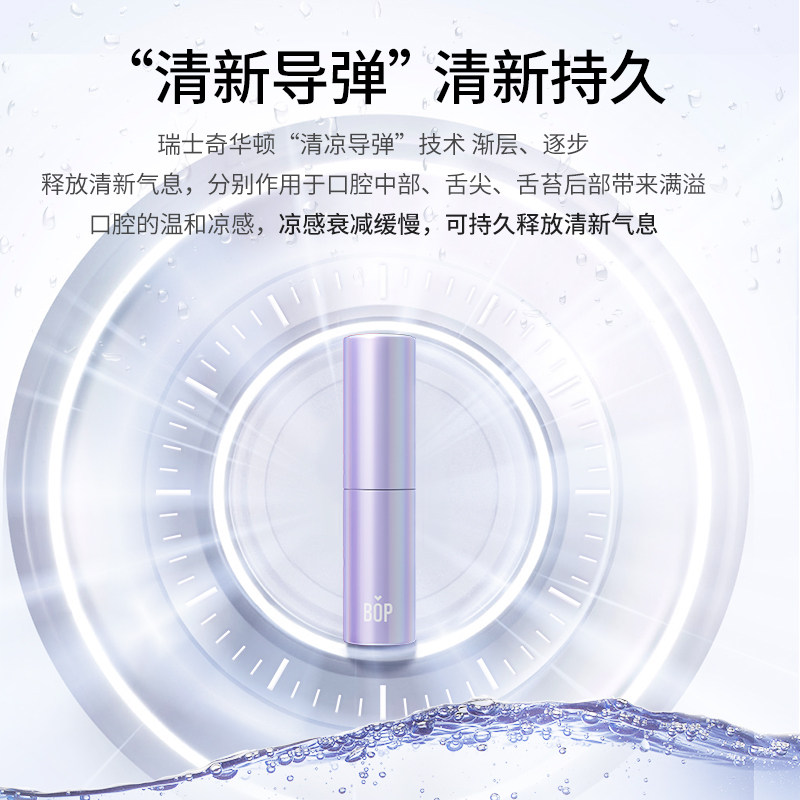 bop镭射口喷清新喷雾口气清新剂 BOP口腔护理口腔清新剂