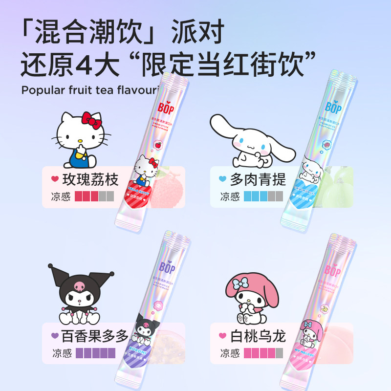 【ip联名】bop三丽鸥条装遬簌漱口水 BOP口腔护理漱口水