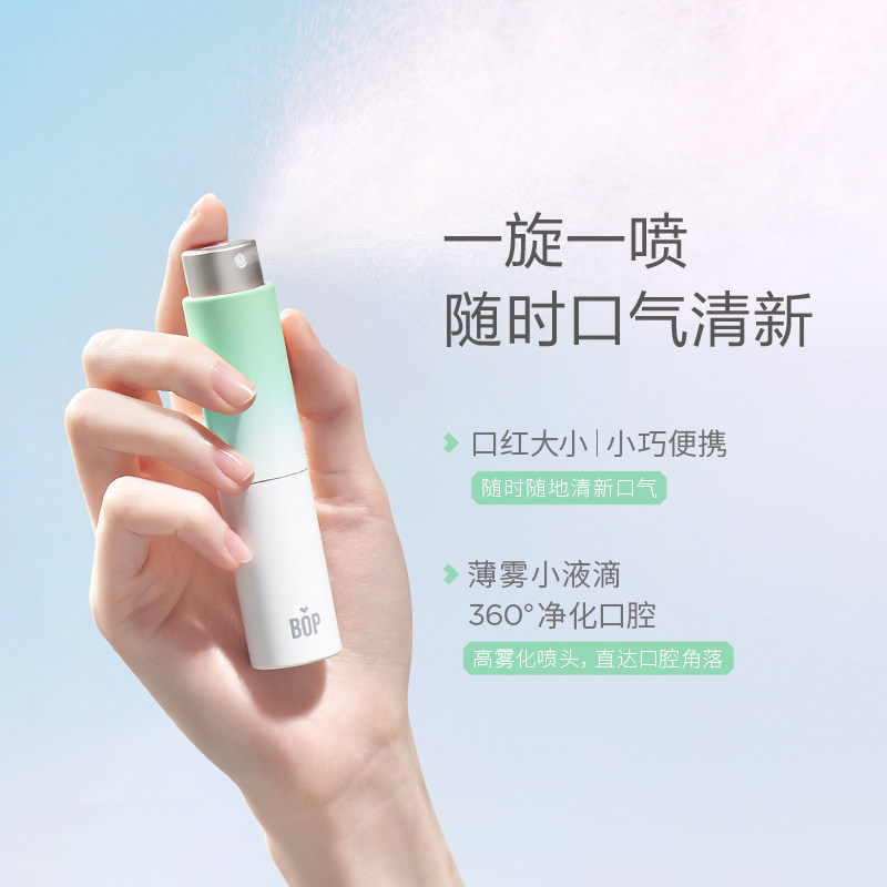 bop麦卢卡蜂蜜口喷清新喷雾清新剂 BOP口腔护理口腔清新剂