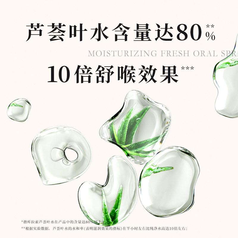 bop润喉口喷液体糖清新喷雾清新剂 BOP口腔护理口腔清新剂