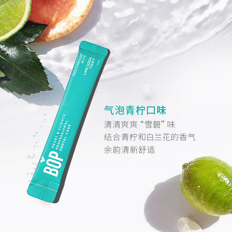 bop便携一次性袋装男女除30漱口水 bop洗护漱口水