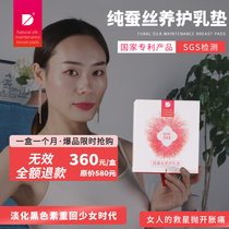 DZ Silk Conservation Milk Mat Whitening Water Retention Moisturizing Tender Slip Recovery Elastic to Wrinkle Down Melanin Cream