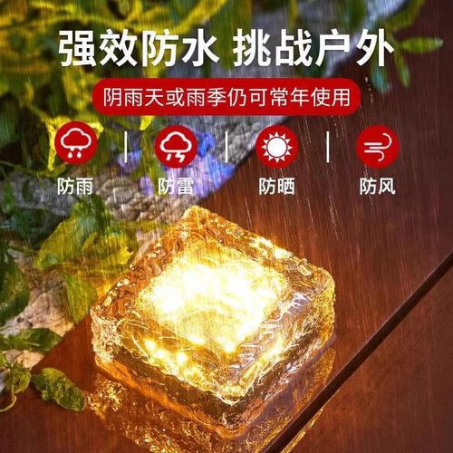 太阳能冰砖灯户外防水冰块地埋灯庭院花园氛围灯阳台灯草坪装饰灯 - 图0