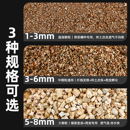 蛭石扦插用宠物孵化盆栽发根育苗种植土壤月季养花专用珍珠岩颗粒 - 图3