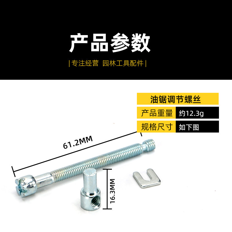 油锯链条松紧调节螺丝电锯伐木汽油锯导板张紧螺丝涨紧器油锯配件,淘宝优惠券,粉丝福利购,淘宝优惠卷