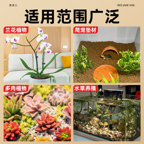 三本线赤玉土日本进口多肉盆景专用颗粒正品硬质爬宠铺面石营养土 - 图3