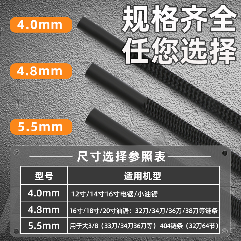 斯蒂尔油锯链条锉刀4.8德国进口电链锯磨链条锯挫圆搓4.0油锯打磨 - 图0