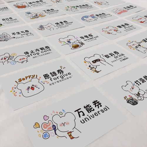 恋爱兑换券情侣和好券特权卡片奖励心愿男朋友生日礼物七夕节老公 - 图0