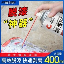  Rubber water decontamination to paint scavenger depaint to asphalt dolly used with paint remover for domestic baked self-spray