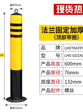 路障桩钢管警示柱防撞柱固定桩隔离桩道路警示桩停车位地桩立柱