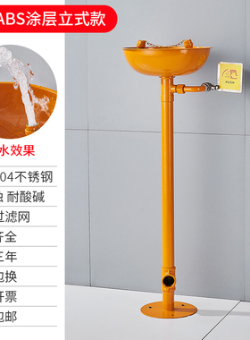 304不锈钢冲淋洗眼器立式紧急复合式喷淋装置实验室工业用验厂