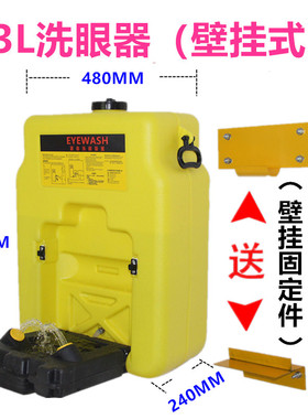 便携式洗眼器工业用验厂双喷头压力表紧急移动推车式实验室壁挂式