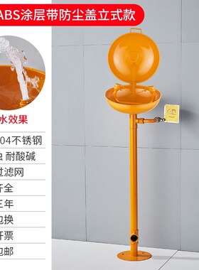 工厂立式304不锈钢加厚复合式实验室冲淋装置工业用验厂洗眼器