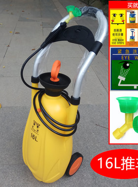 工业用验厂便携式洗眼器移动式双口3L5L简易实验室紧急喷淋洗眼器