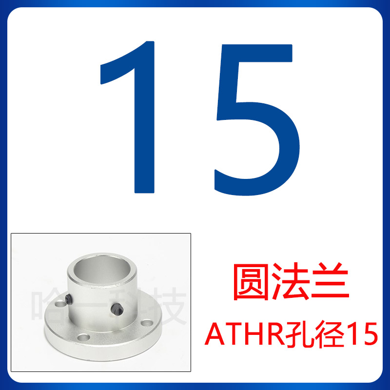 导向轴支座光轴固定座STHRB ATHC ATHR ATHS12 16 2T0 25 30支撑 - 图0