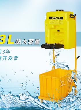 黄色便携式洗眼器/黄色验厂洗眼桶/验厂洗眼器53L/16加仑洗眼器