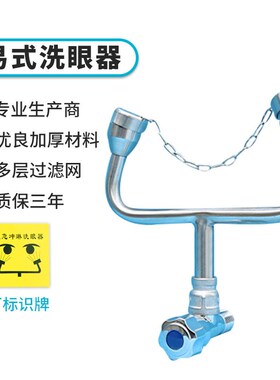 304不锈钢验厂洗眼器实验室双口紧急挂壁式喷淋洗眼器冲淋台式