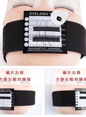 嫁接睫毛固定吸磁式美睫工作台