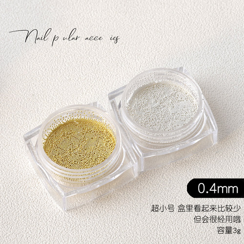 美甲网红小钢珠迷你0.468百搭指甲饰品复古拼钻流行暴款金银珠 - 图2