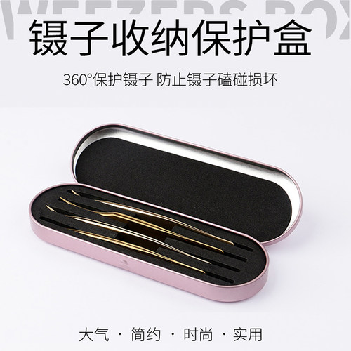 美睫美甲镊子工具收纳盒美容纹绣化妆针防摔防磨损采耳工具保护盒 - 图0
