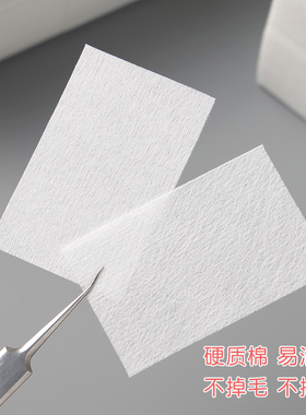 美甲加厚棉片不掉渣不拉丝卸甲棉