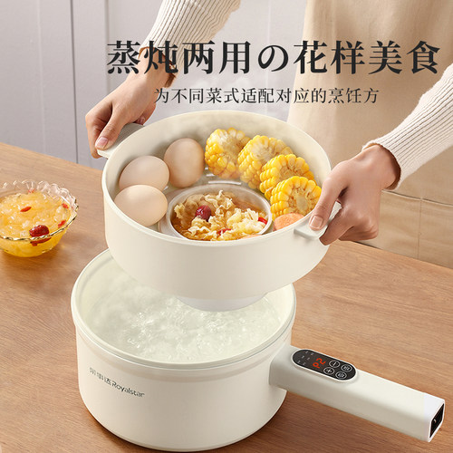 荣事达电煮锅宿舍学生多功能一体锅家用小型煮面迷你电热小火锅 - 图0