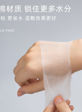 可拉伸补水面部湿敷巾