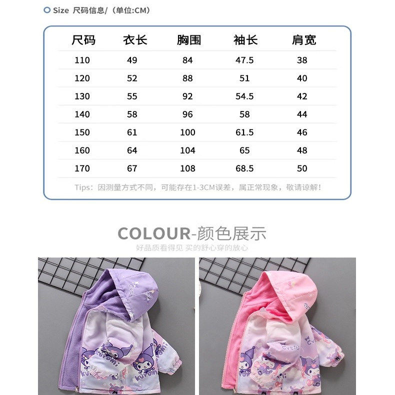 酷乐米加绒外套2025新款儿童韩版库洛米冲锋衣中大童女孩夹克上衣,淘宝优惠券,粉丝福利购,淘宝优惠卷