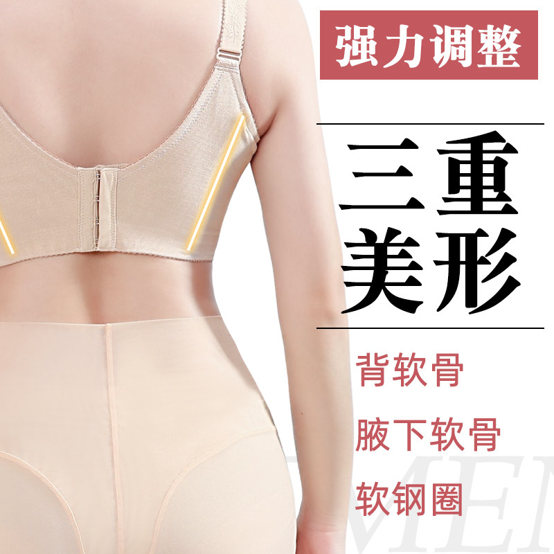 美容院收副乳产后修复调整型文胸 弗夕文胸
