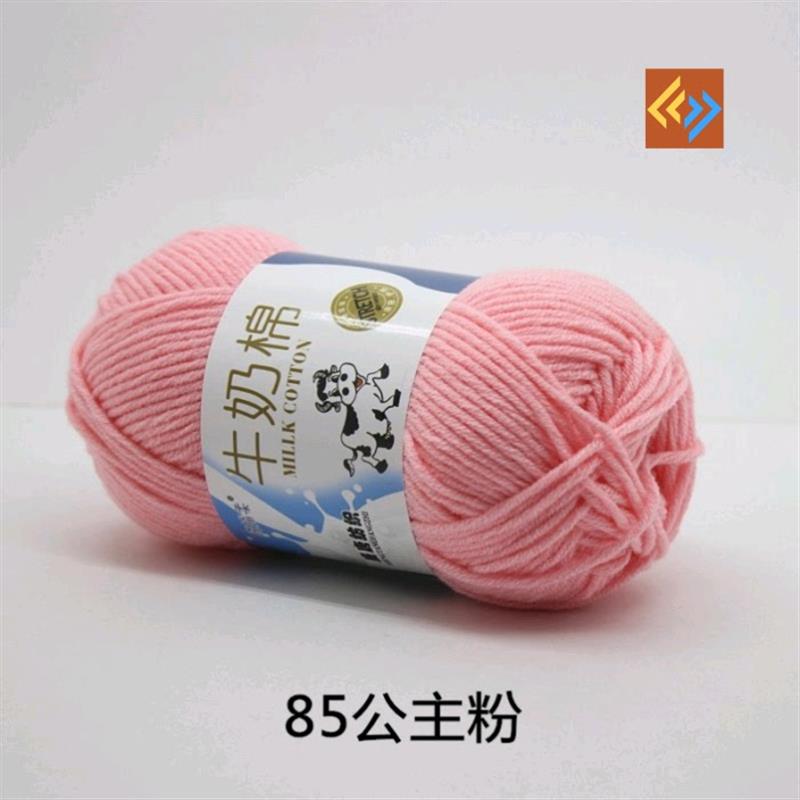 Milk Cotton Yarn Comfortable Wool Blended Thread Apparel Sew-图1