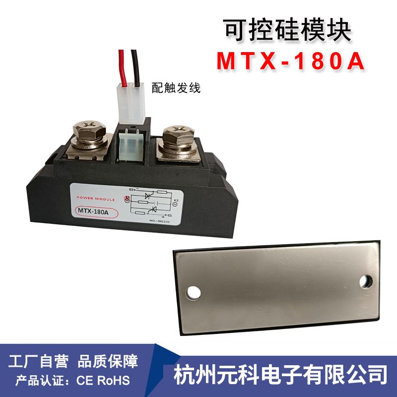 可控硅模块MTX-120A MTX-56AMTX-70AMTX-90AMTX-180A晶闸管反并联 - 图2