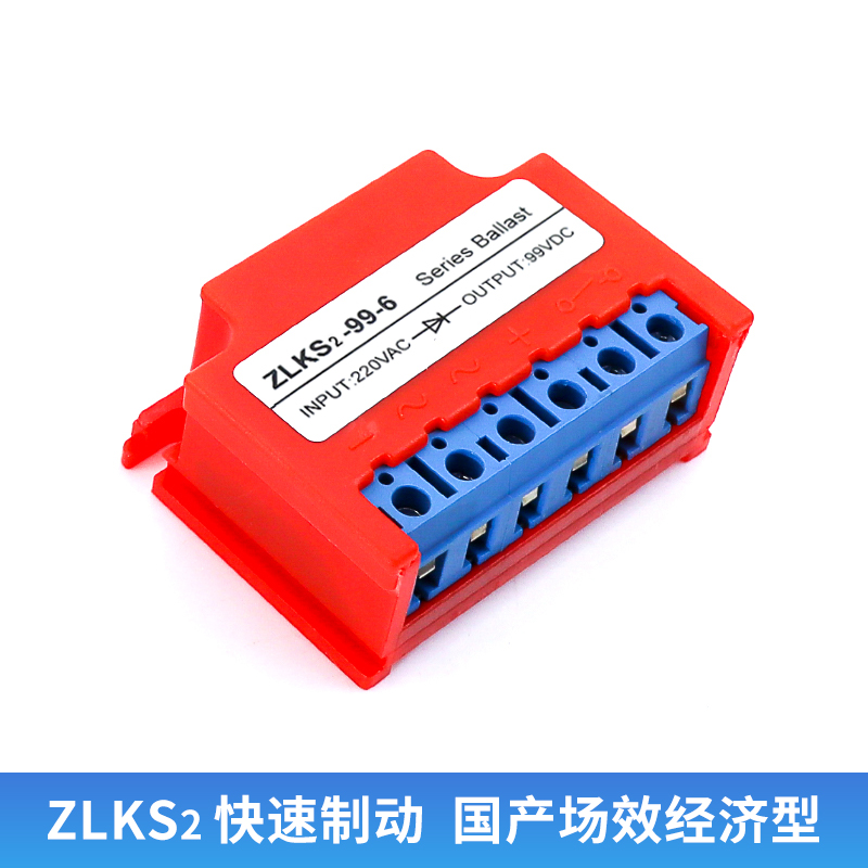 ZLKS1-99/170-6 AC220/380V DC99/170V整流器ZL3电机制动电源模块-图2