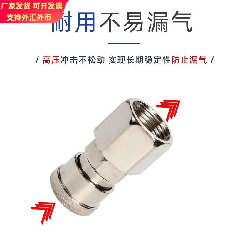 C式快速接头公母头8mm气动工具风枪气管自锁对空压机气泵配件快接,淘宝优惠券,粉丝福利购,淘宝优惠卷