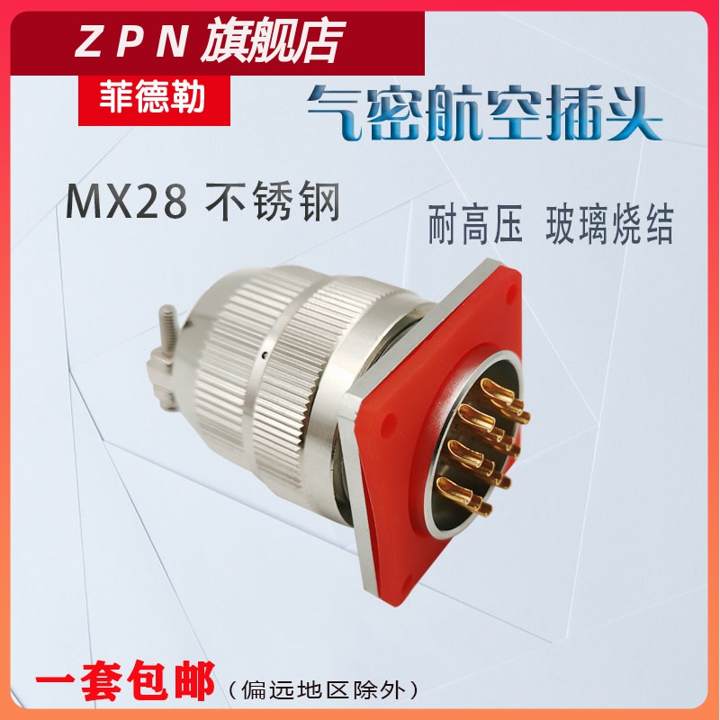 高品质气密性MX28-14针31芯玻璃烧结连接器真空密封航空插头插座 - 图0