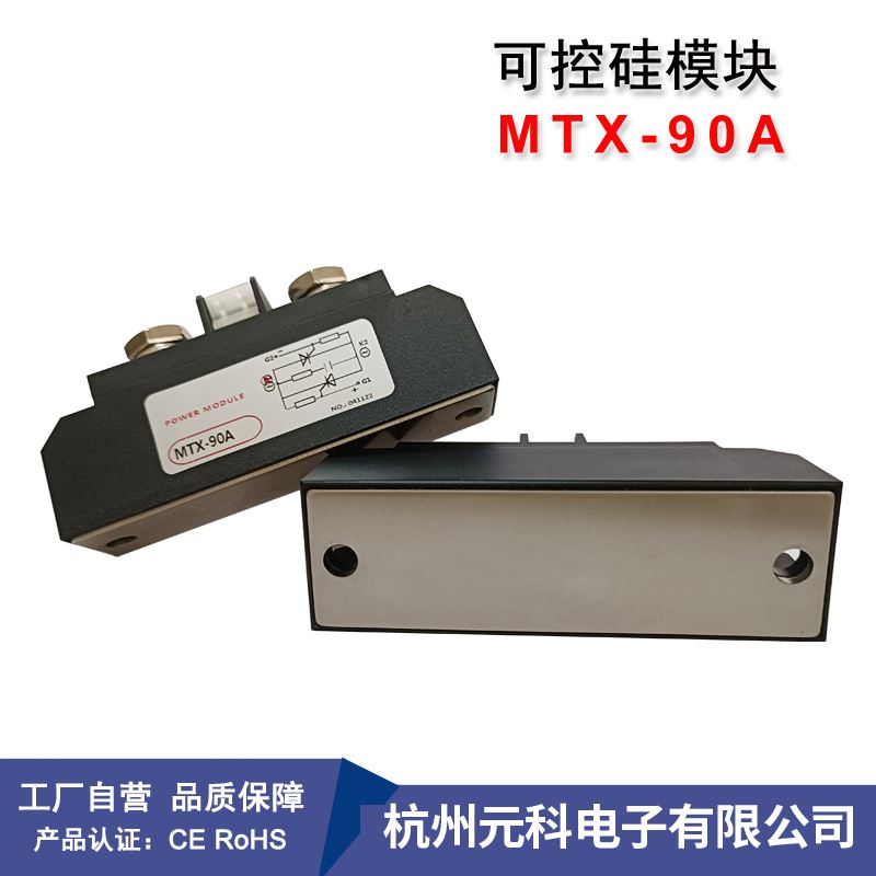 可控硅模块MTX-120A MTX-56AMTX-70AMTX-90AMTX-180A晶闸管反并联 - 图0