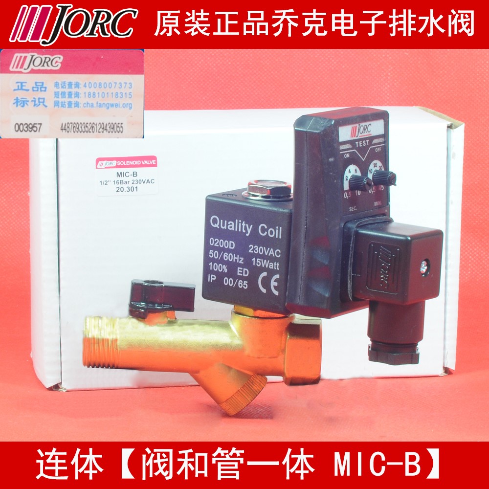 JORC 电子排水阀  0200D自动排水器MIC-A MIC-B MIC-HP40 - 图2