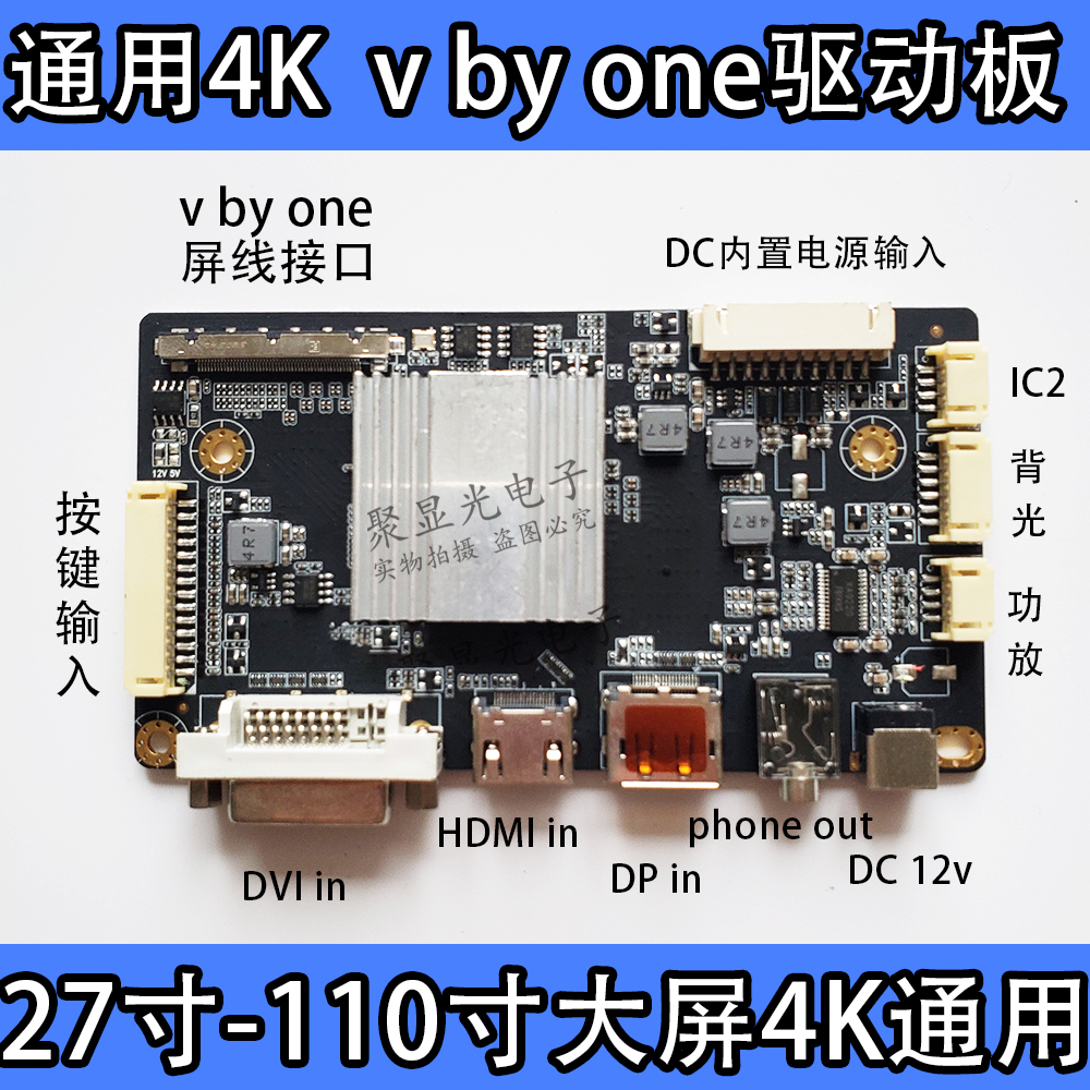 28-110寸大屏通用HDMI DP转V by one 4K液晶屏驱动板DVI条形屏42-图0