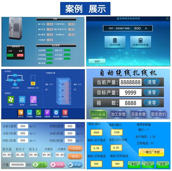 触摸屏plc一体机三可编程菱控制器厂家直销ykhmi - 图2