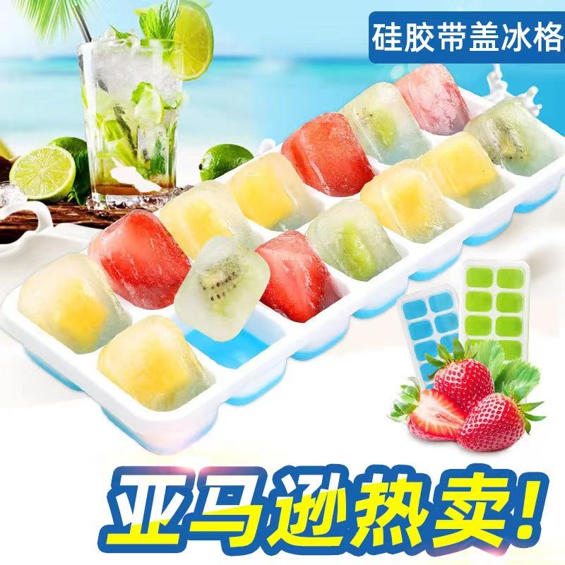 水果冰块模具硅胶冰格冻冰棒冰块模具制冰盒冰块DIY自制冰块模具 - 图1