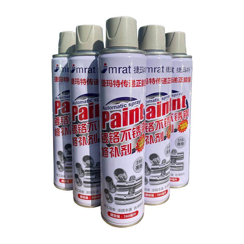 不锈钢专用镀铬自喷漆电镀银色油漆罐镀锌金属漆防锈漆手摇银粉漆,淘宝优惠券,粉丝福利购,淘宝优惠卷