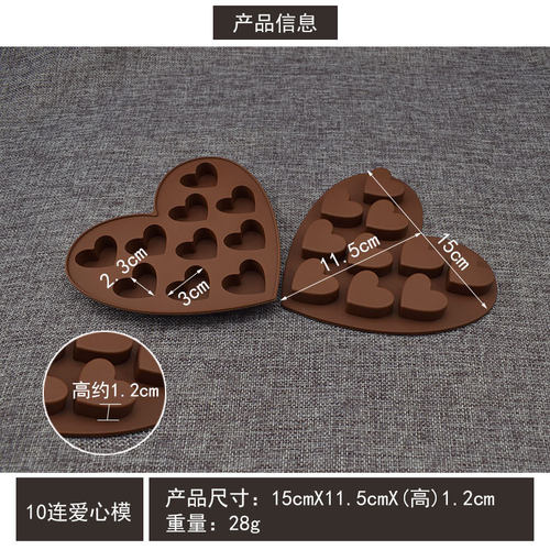 现货10连爱心硅胶巧克力翻糖模具饼干蛋糕烘焙模具冰格滴胶模具 - 图0