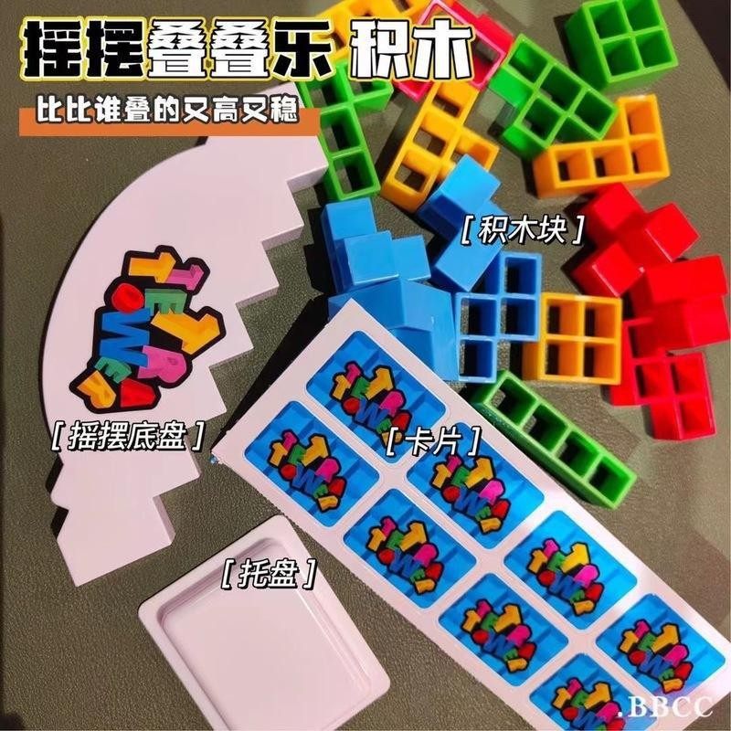 爆款俄罗斯叠叠高积木平衡游戏叠叠乐儿童桌面玩具聚会互动,淘宝优惠券,粉丝福利购,淘宝优惠卷