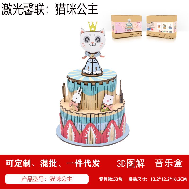 新款八音盒3D木质立体拼图 DIY手工模型伴手礼物益智拼图 - 图3