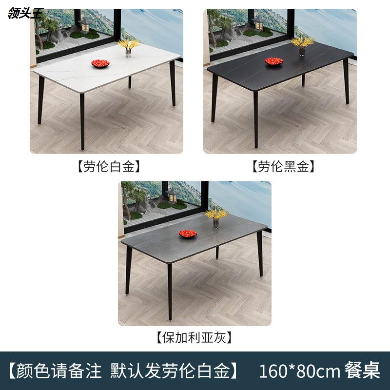 岩板餐桌现代简约轻奢2025新款客厅桌子吃饭家用小户型饭桌椅组合 - 图3