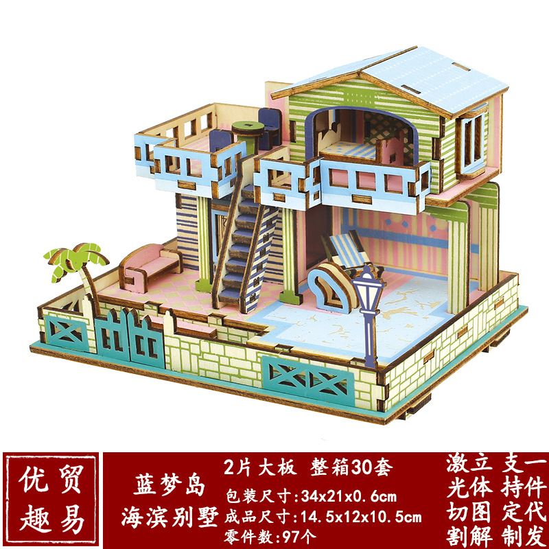 3d立体拼图小学生木质建筑仿真模型海滨别墅拼装儿童木制玩具 - 图1