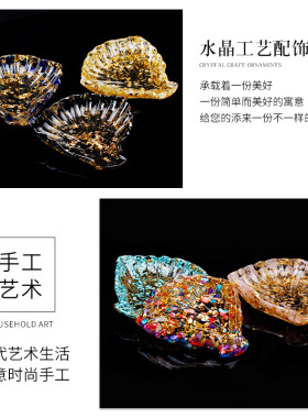 天然碎石滴胶贝壳收纳小摆件盘子客厅茶几桌面摆件手工礼物
