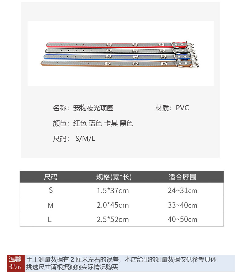 宠物反光项圈牵引绳狗狗猫咪用品大中小型犬夜间发亮颈圈现货 - 图0