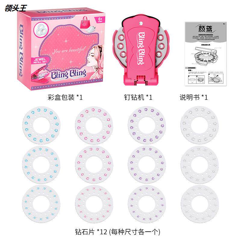 彩妆玩具blingbling钉钻机女孩玩具 集博过家家玩具